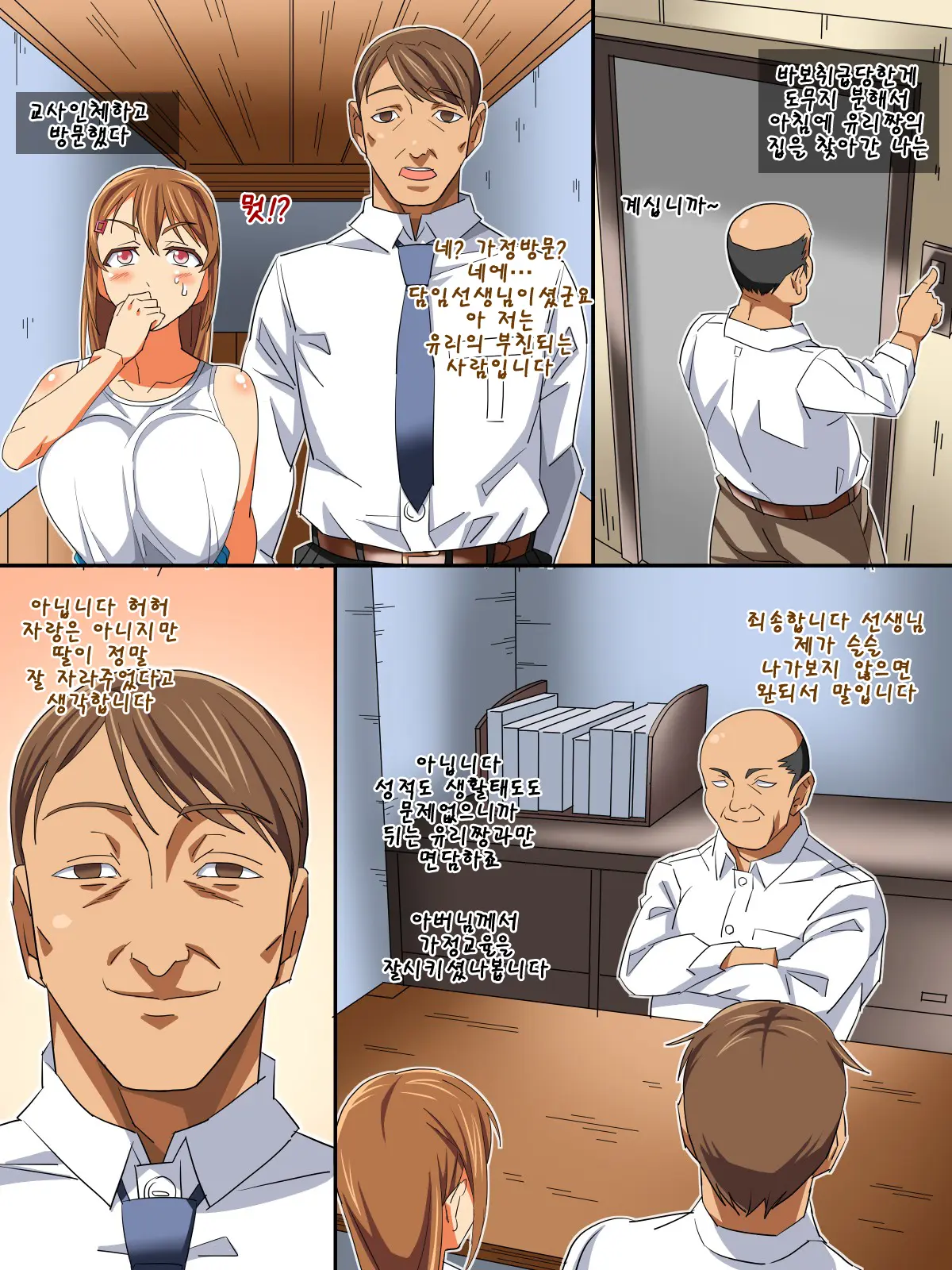 Musume No Doukyuusei To… Ecchi Shitaindesho?